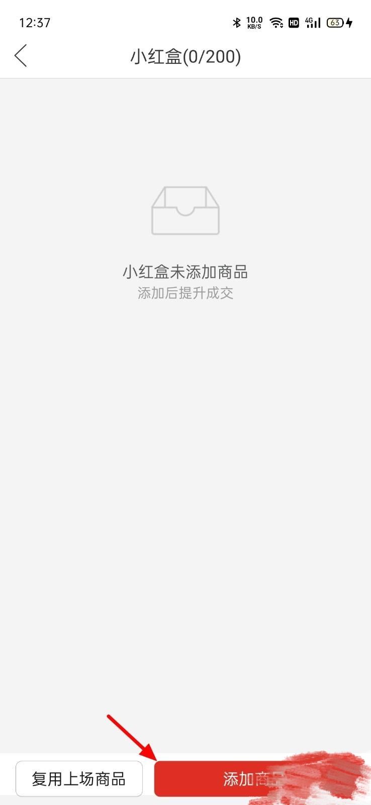 拼多多帶貨教程詳細步驟？