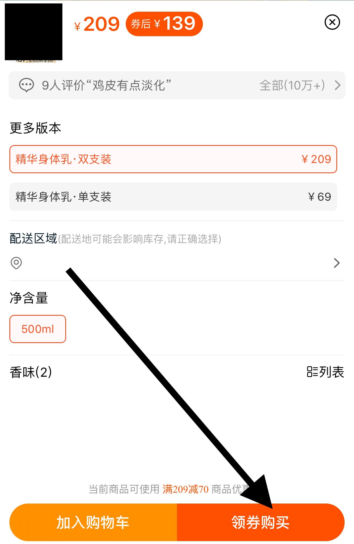 怎樣進直播間購物？