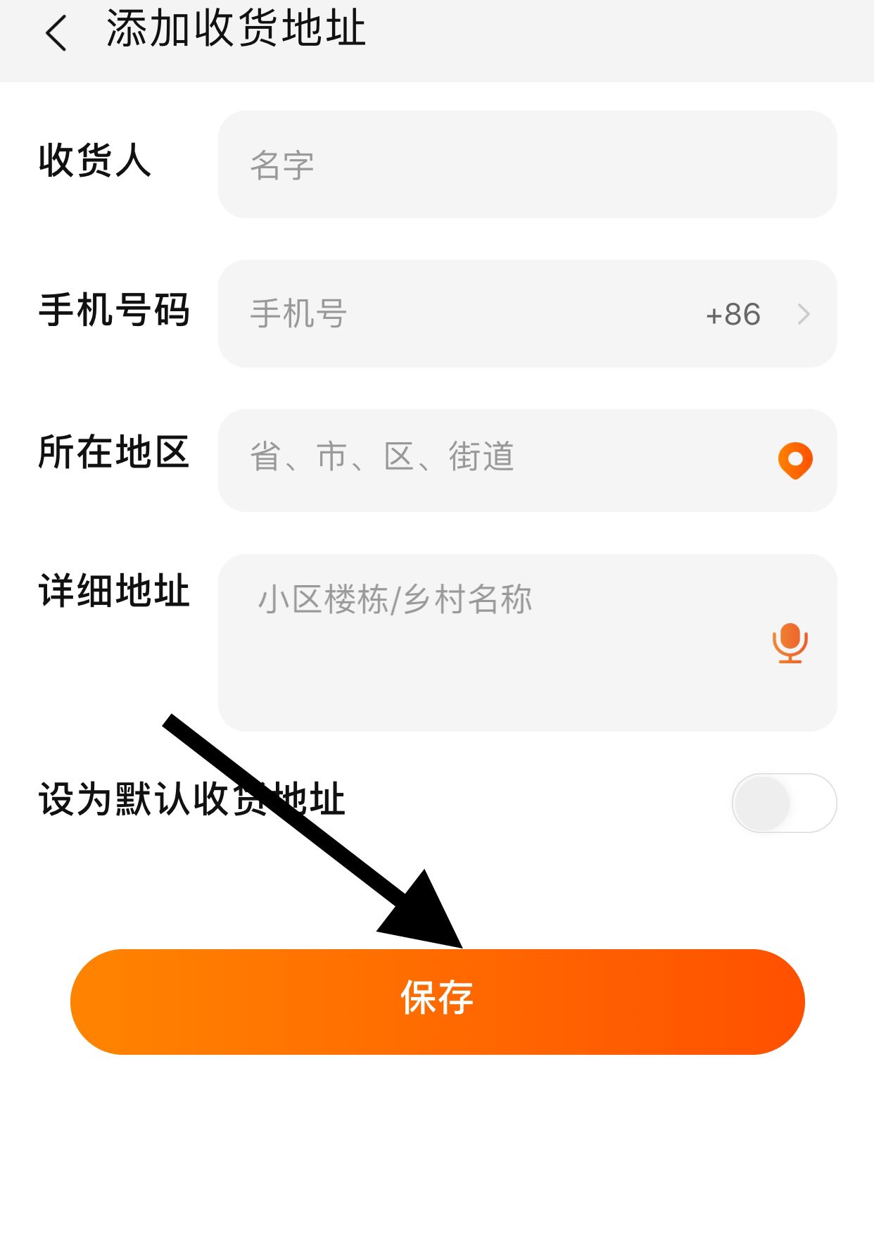 怎樣進直播間購物？